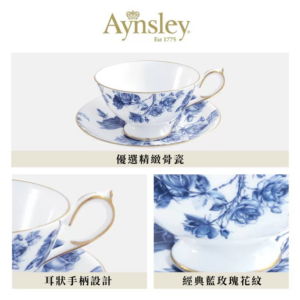 英國Aynsley 藍玫瑰系列 骨瓷杯盤組